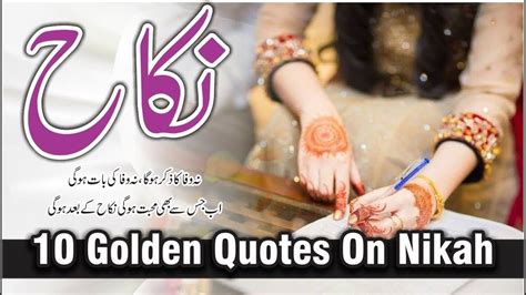 Nikah Best Quotes Dua In Urdu With Voice And Images Golden Words