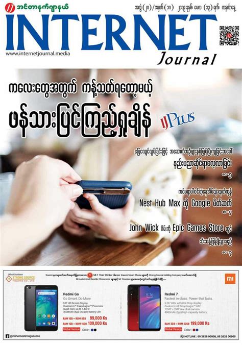 Myanmar Internet Journal May 13 2019 Magazine
