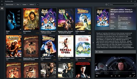 Zona Movies — смотрим фильмы онлайн