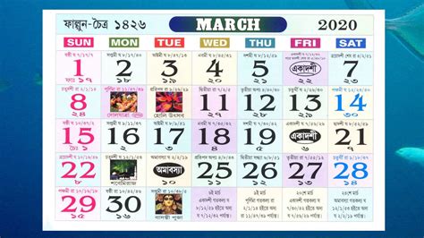 1428 Bengali Calendar Aashar 1428 2021 2022 Bengali Calendar Download
