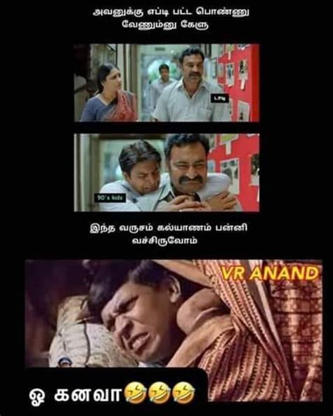 18 funny memes in tamil for whatsapp factory memes