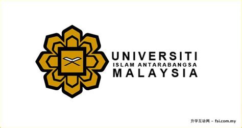 国际回教大学 Universiti Islam Antarabangsa Malaysia Uiam