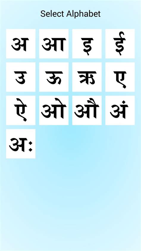 2 Alphabet Words In Hindi To Print Right Click On The Picture And