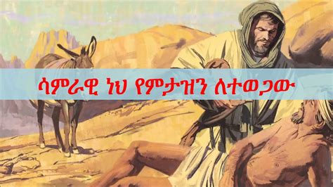 Ethiopian Orthodox Mezmur መልካም ነህ By Zemarit Mirtnesh Tilahun Youtube