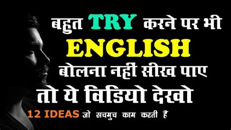 सीखें अंग्रेजी बोलना How To Learn Spoken English Through Hindi