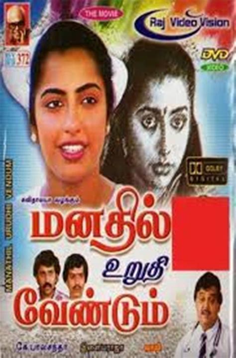 Manathil Uruthi Vendum 1987