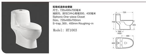 Siphonic One Piece Closet Ht1003 Hhb Trading Co Ltd