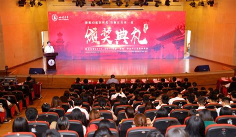 学校表彰2016、2017年度“百佳”学生个人及集体 四川大学 Sichuan University