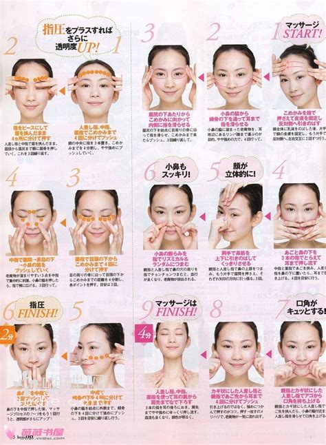 Japanese Facial Massage Actually Very Easy To Follow Tried It This Eve