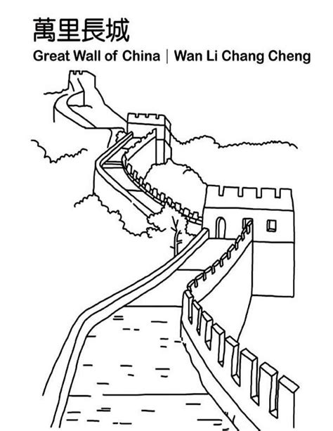 The Famous Great Wall From Ancient China Coloring Page Coloring Pages
