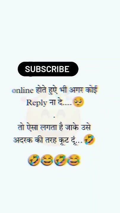 Online होते हुए भी अगर कोई Reply ना दे।funnyjokescamedy Loveshorts Viral Video Youtube