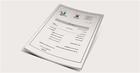 Maybe you would like to learn more about one of these? نموذج شهادة عمل / Ù†Ù…ÙˆØ°Ø¬ Ø´Ù‡Ø§Ø¯Ø© Ø®Ø¨Ø±Ø© Ø¹Ø±Ø¨ÙŠ ...
