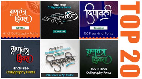 Hindi Fonts 2023 Top 20 Best Hindi Fonts Mtc Tutorials