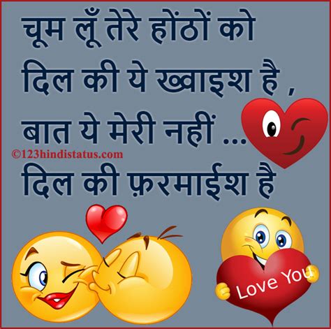 Kiss Images Shayari Hindi Dp Images For Whatsapp And Facebook