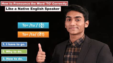 How To Pronounce To Like A Native English Speaker Uk And Usa English Pronunciation Rdm