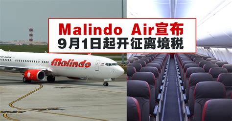 Who are we (and why you should care) : Malindo Air宣布9月1日起开征离境税 - WINRAYLAND