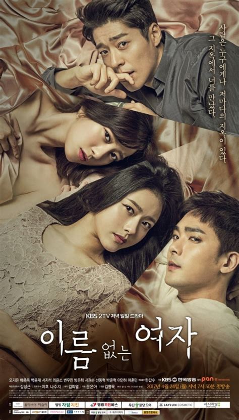 List of dramas aired in korea by network in 2018. » Nameless Woman » Korean Drama