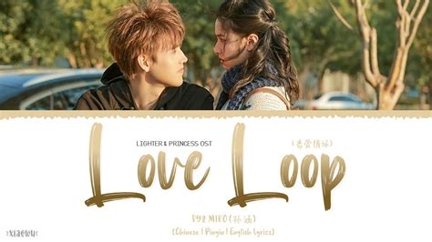 Love Loop 恋爱循环 By2 Miko 孙涵《lighter And Princess Ost》《点燃我温暖你》lyrics
