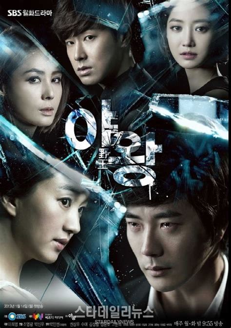 Hak jin asian actors korean actors korean dramas snl jong hyuk gong myung queen of the ring ahn hyo seop. Queen of Ambition (2013) Korean Drama Review