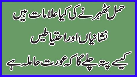 Check spelling or type a new query. Pregnancy Signs In Urdu - Badsha Health Tips In Urdu