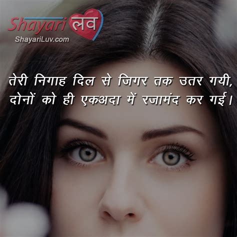 Shayari On Beautiful Eyes Hindi Status Aankhein Shayari Images आँखों पर शायरी स्टेटस Jawaab