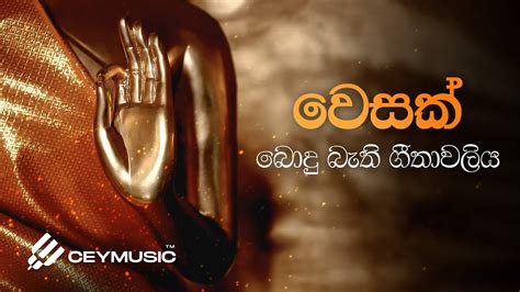 Vesak Bodu Bathi Gee Sinhala Songs Collection Nanda Malini Sunil