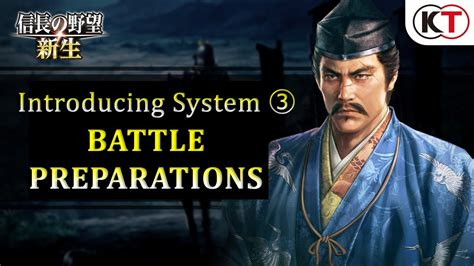English Subtitled Nobunaga S Ambition Shinsei Battle Preparations Introduction Video Youtube