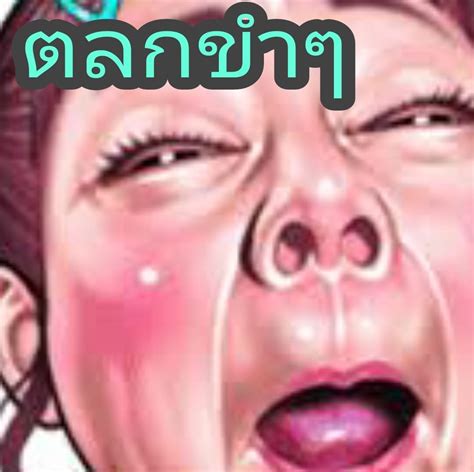 ตลก ขำๆ