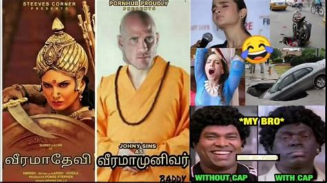 Tamil Troll Memes Youtube