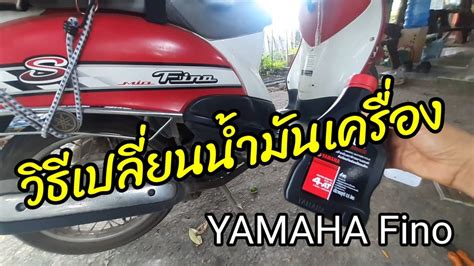 Yamaha Fino Youtube