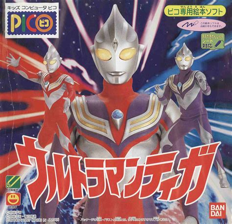 Ultraman Games Free Download For Pc Vifasr