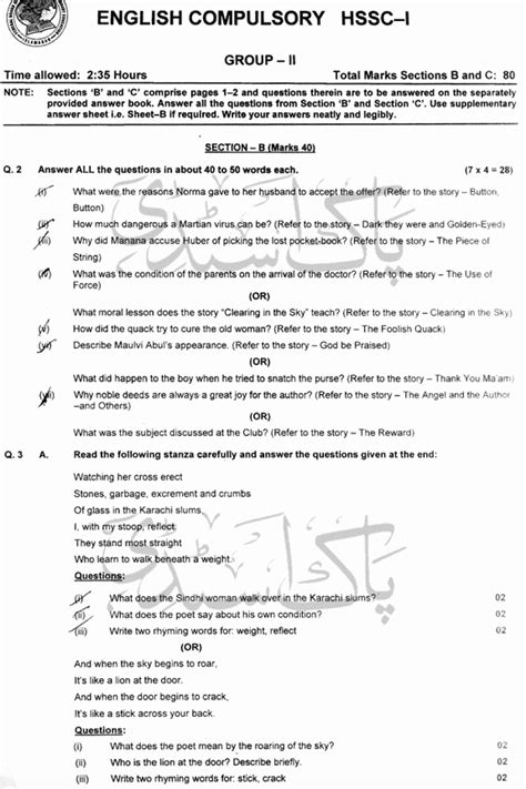 Fbise 11th Class English Past Paper 2018 Pakstudy Library