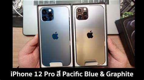 แกะกล่อง Iphone 12 Pro สี Graphite And Pacific Blue Youtube