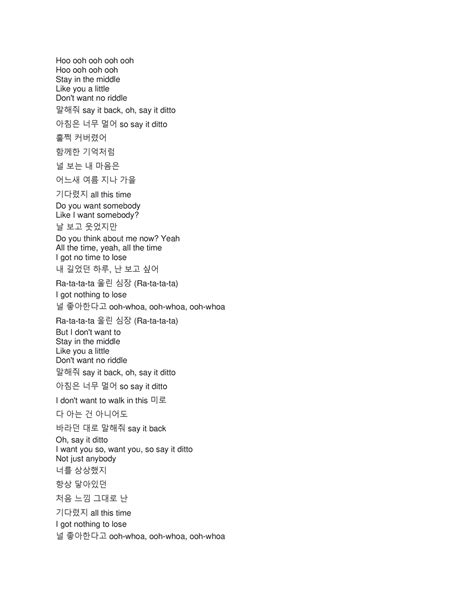 Hoo ooh ooh ooh ooh - sheesh - Hoo ooh ooh ooh ooh Hoo ooh ooh ooh Stay