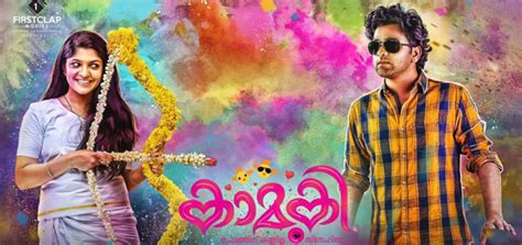 Kamuki new malayalam movie | 2018 new release. Kamuki (2018) - Malayalam Movie Kamuki - Kamuki Cast ...