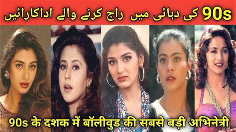 Actresses That Ruled The 90s Decade In Bollywood Popular Bollywood
