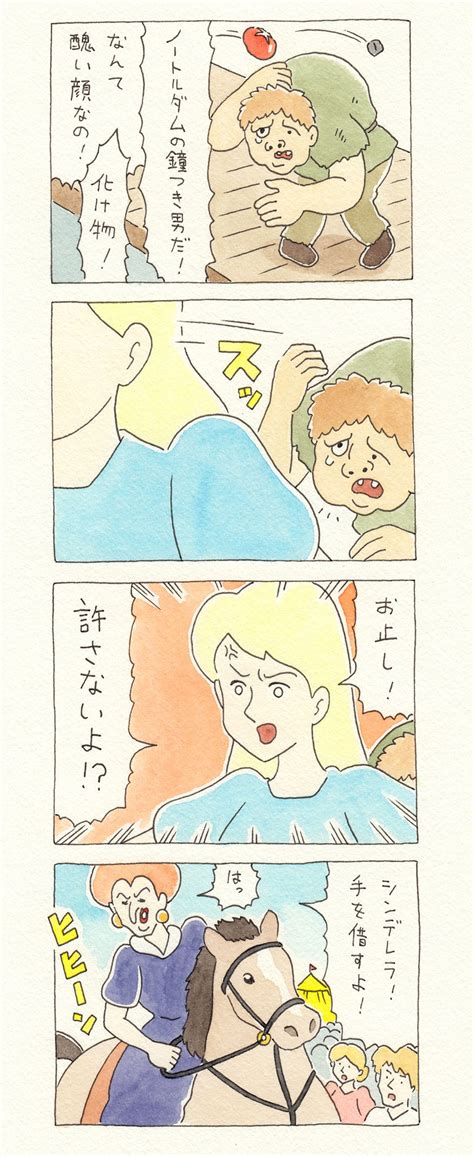 【4コマ漫画】シンデレラ116 オモコロ 漫画 4コマ漫画 オモコロ