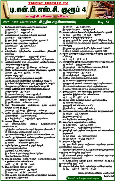 Tnpsc exam syllabus 2020, tnpsc group 4 question paper 2020. DAILY THANTHI JOBS : tnpsc group 4 daily thanthi questions ...