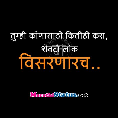 Application shows marathi status,jokes,sms,ukhane which can be share with whatsapp, facebook, line, hike messanger, telegram, wechat and other application. Marathi Thoughts On Life Images » 2 ~ Marathi Status for ...
