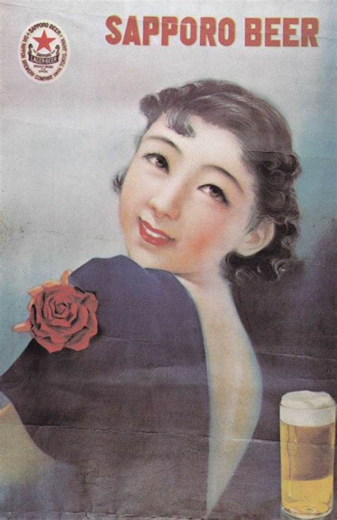 Jbeer Sapporo 3 Japanese Beer Japanese Poster Japanese Art Vintage