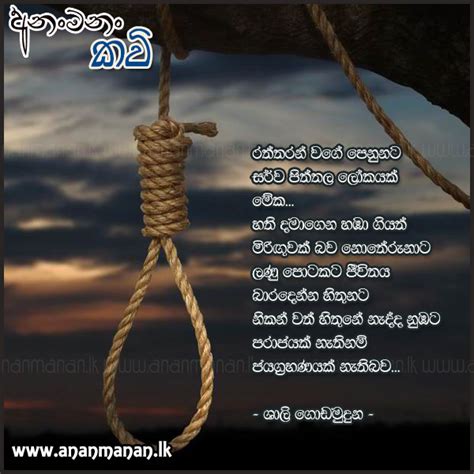 Sinhala Poem Raththaran Wage Penunata By Shali Godamuduna Sinhala