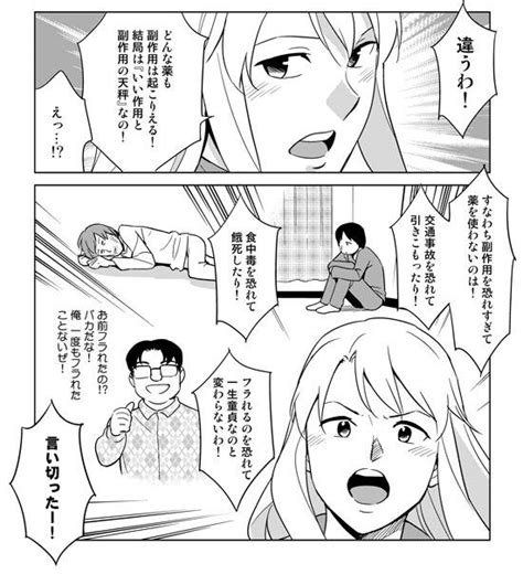 マンガで分かる心療内科ゆうきゆう単行本発売中！ On Twitter 「薬は副作用が怖いから、使わない」という方へ。