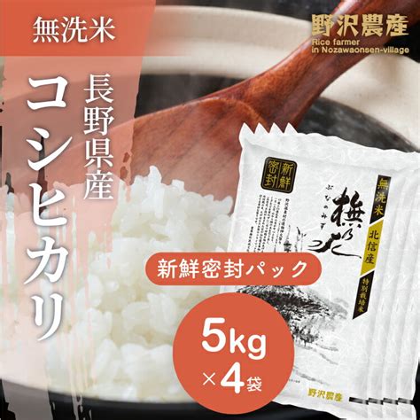 【驚きの値段】 白米 5kg コシヒカリ 新米 埼玉県産 令和4年産 送料無料 米 5キロ