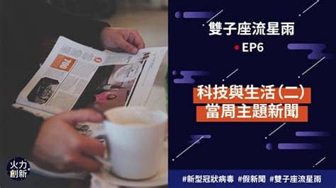 香港電影評論學會大獎最佳電影每年由香港電影評論學會頒發，表揚年度最出色的香港電影。 《麥兜菠蘿油王子》是本獎項唯一獲獎的動畫電影，亦是至今唯一的入圍者。 † 代表香港電影金像獎得獎者。 ‡ 代表香港電影金像獎提名者。 § 雙子座流星雨 ep. 6 | 科技與生活（二）當周主題新聞 - YouTube
