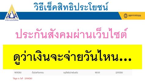 ใบโอนลอย ชุดเอกสาร มอบอำนาจ โอนลอย รถยนต์ รถ. ประกันสังคม วิธีเช็คสิทธิประกันสังคมผ่านเวบไซด์เพื่อดู ...