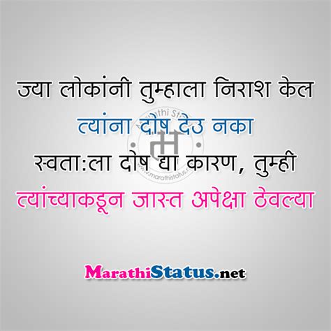 Marathi Thoughts On Life Images » 1 ~ Marathi Status for WhatsApp and ...