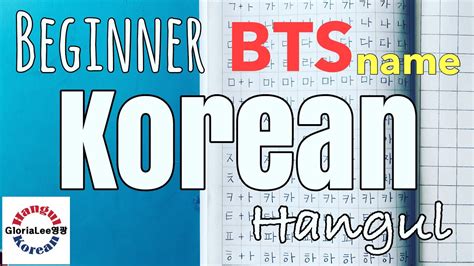 Bts Members Names In Korean Letters