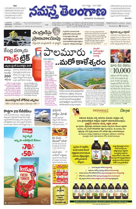 Namaste Telangana Telangana August Newspaper