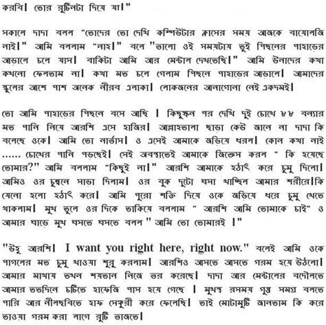 Best Love Story Choti Golpo Best Love Story Bangla Choti