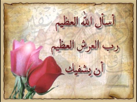 كيف ولّدت مصر الخير من كابوس الفيضان؟ دعاء شفاء المريض قصير , ادعية لشفاء المريض رسائل حب